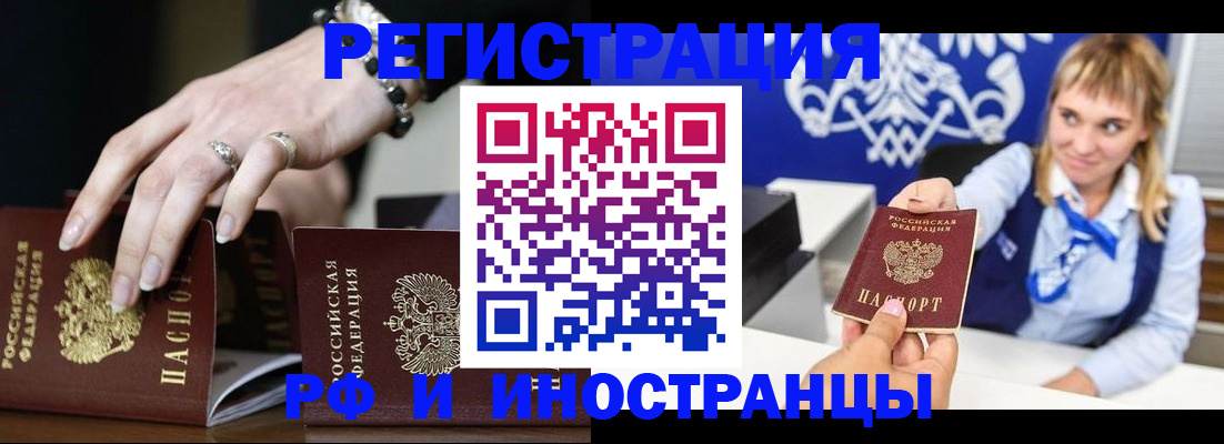 пропишу в квартире в Орле