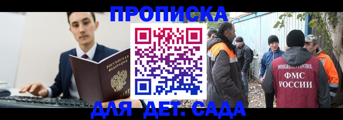 пропишу в квартире в Орле