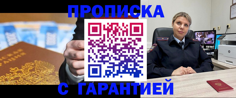 временная регистрация собственник в Орле